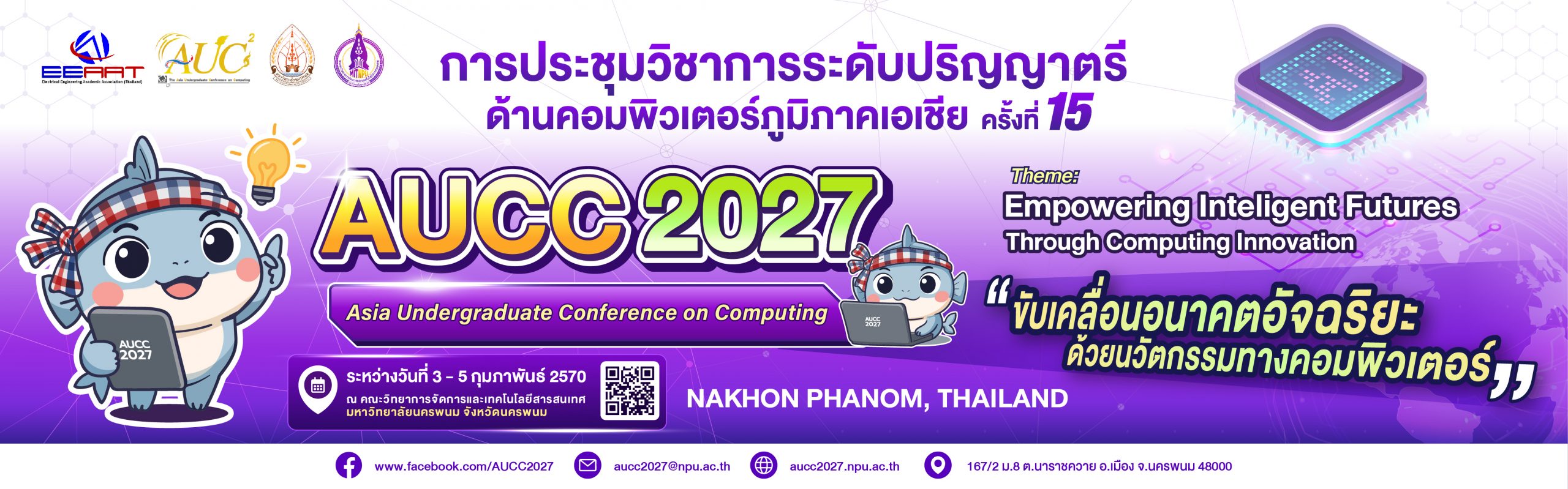 cover website aucc2027 01