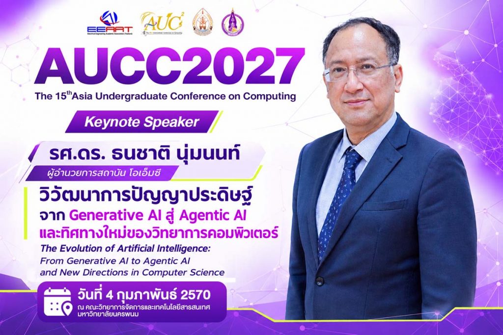 aucc2027 keynote