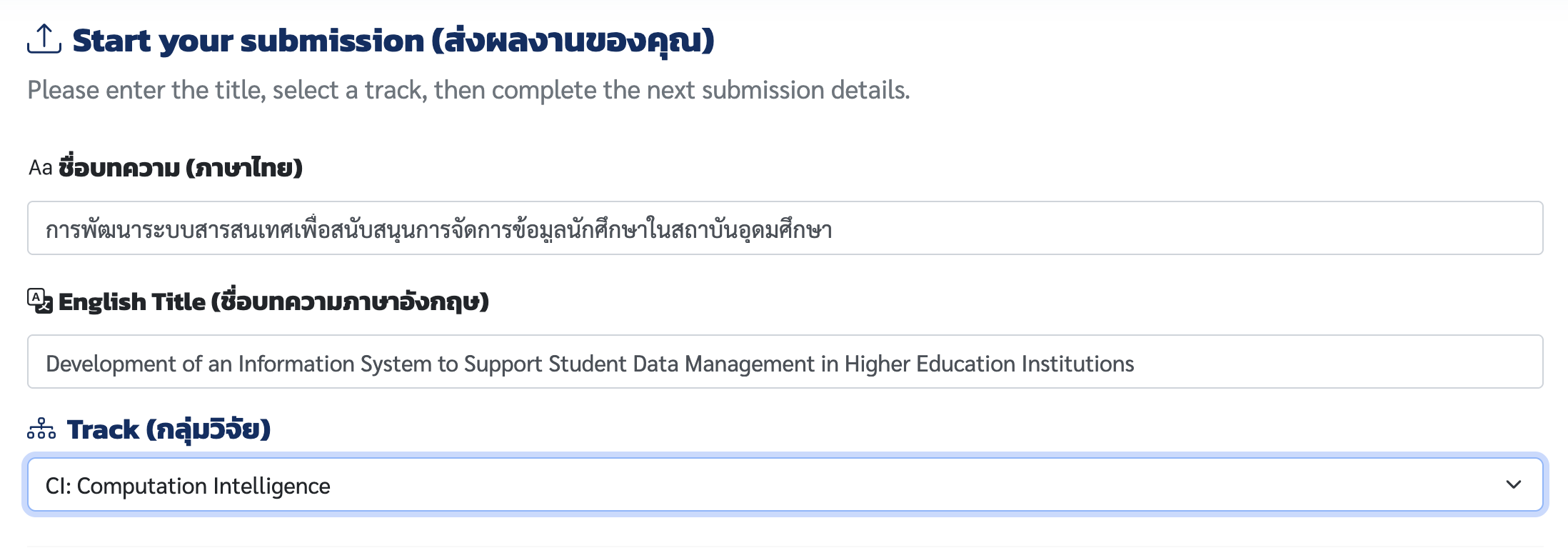 ขั้นตอนการส่งบทความ 3
